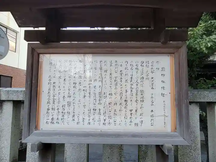 鎧神社の歴史