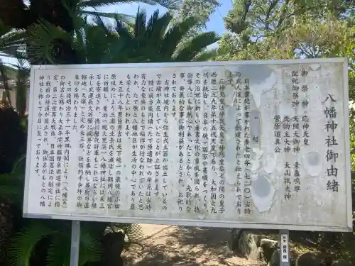 久里浜八幡神社(神奈川県)
