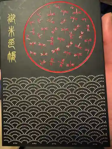 滝野川八幡神社(東京都)