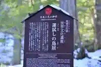 瀧尾神社(日光二荒山神社別宮)(栃木県)