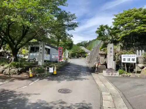 常昌院の御朱印