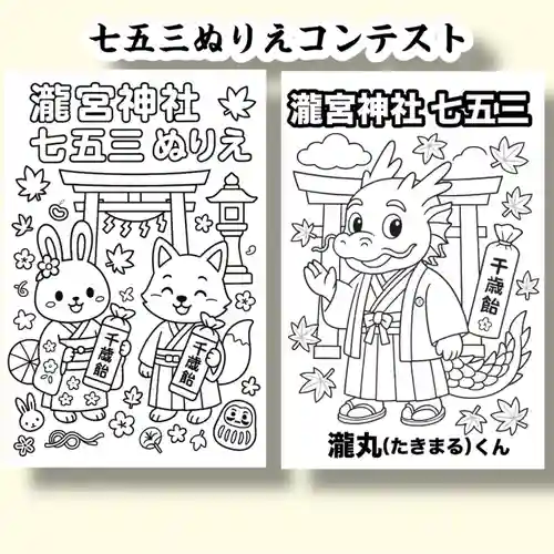 瀧宮神社(広島県)