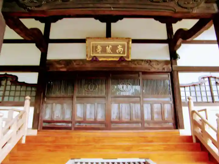高蔵寺(東京都)