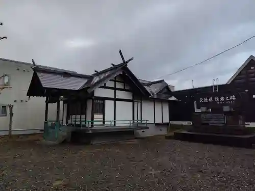 空知沿岸交通神社(北海道)