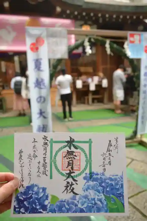 少彦名神社(大阪府)