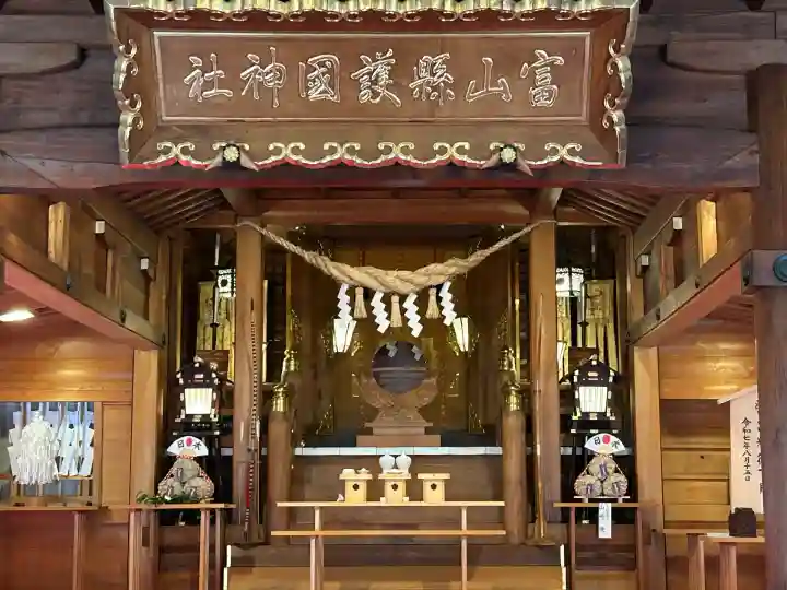 富山縣護國神社(富山県)
