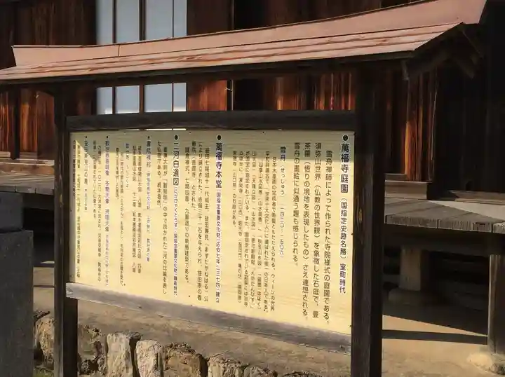 萬福寺(島根県)