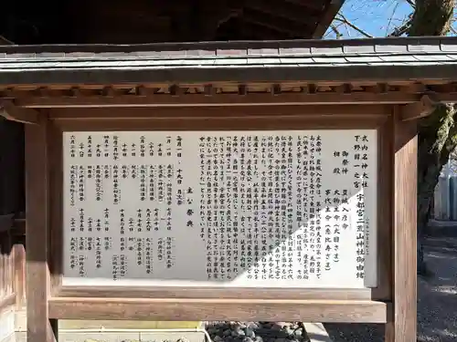 宇都宮二荒山神社(栃木県)