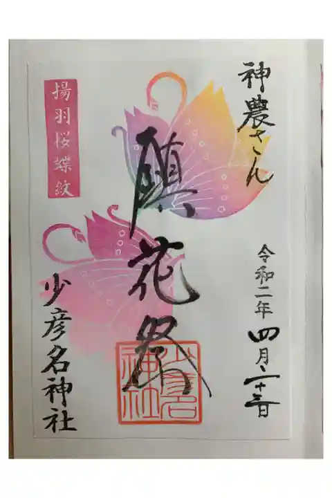 コロナの収束を願われている絵馬がたくさんありました。