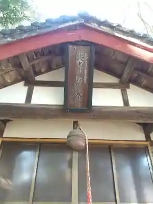 法経寺(群馬県)