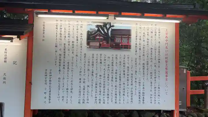 宇佐神宮(大分県)