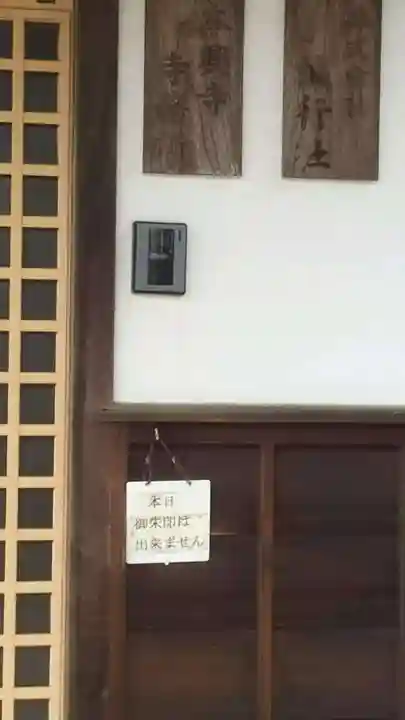 本興寺のその他建物