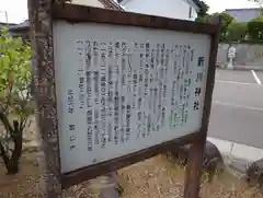 新川神社(富山県)