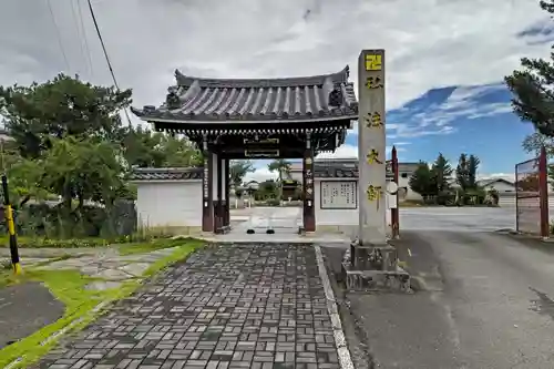 乙津寺　（鏡島弘法）の山門