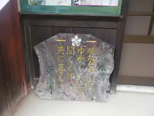 菅山寺のその他建物