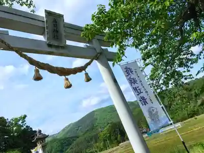 高司神社〜むすびの神の鎮まる社〜の鳥居