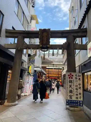 錦天満宮(京都府)