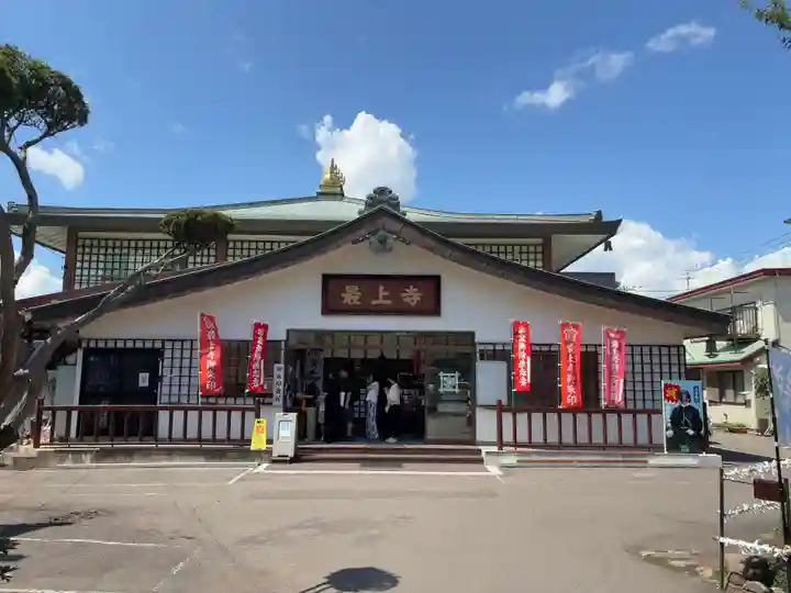 最上寺(北海道)
