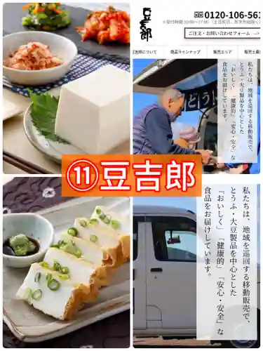 十日恵比須神社(福岡県)