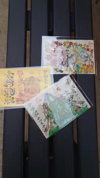 素鵞神社の授与品その他