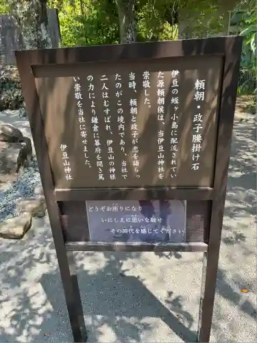 伊豆山神社(静岡県)