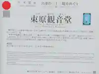 流古山満蔵寺(福島県)