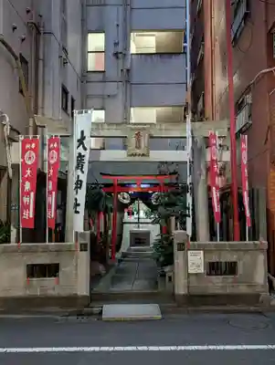 大廣神社(東京都)