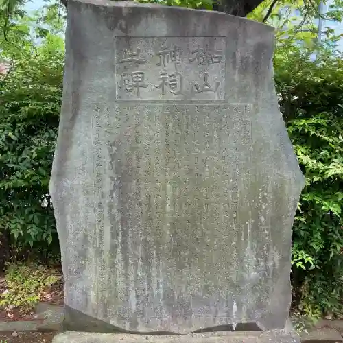 大棚・中川杉山神社(神奈川県)