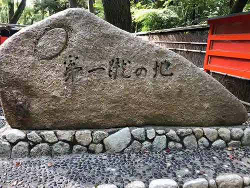 賀茂御祖神社（下鴨神社）のその他建物