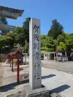 賀茂別雷神社のその他建物