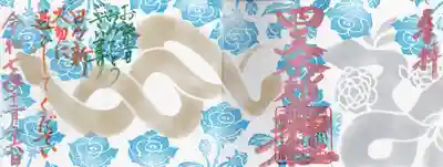 四天木稲生神社(千葉県)