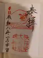 大神神社(奈良県)