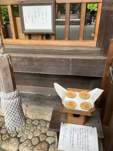 若宮神明社の授与品その他