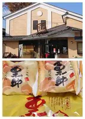 聖神社の食事