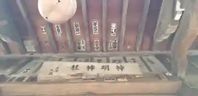 神明神社のその他建物