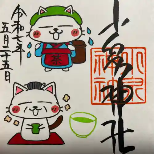 小泉神社(群馬県)