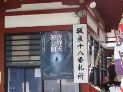 中禅寺のその他建物