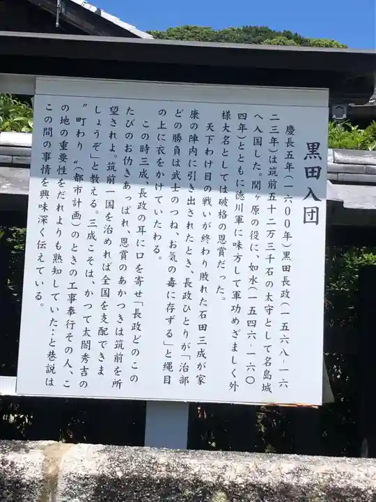 光雲神社(福岡県)