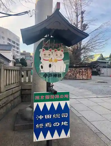 今戸神社のその他建物