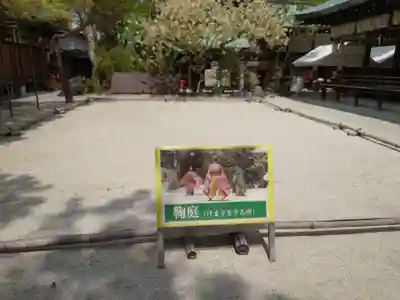 白峯神宮(京都府)