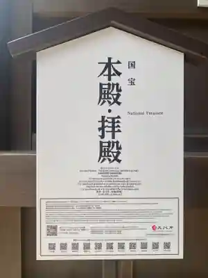 吉備津神社(岡山県)