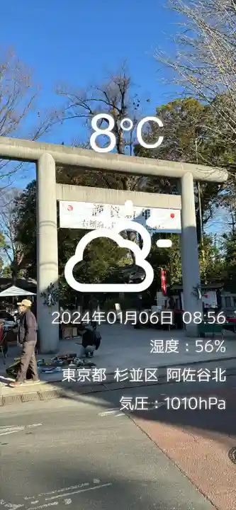 阿佐ヶ谷神明宮(東京都)