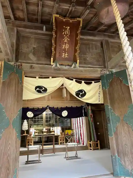 涌釜神社(栃木県)