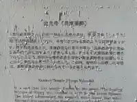 金光寺(兵庫県)