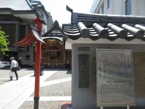 真源寺（入谷鬼子母神）のその他建物