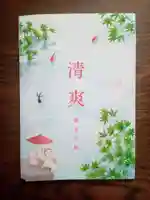 小野照崎神社(東京都)