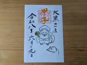 伏木香取神社の御朱印 2026年06月19日(金)〜(2026年04月22日(水) 10時04分43秒投稿)