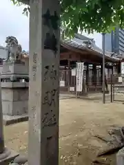 椿神明社の建物その他