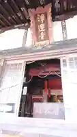 浄運寺のその他建物