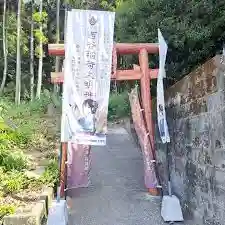 西谷稲荷社(大分県)